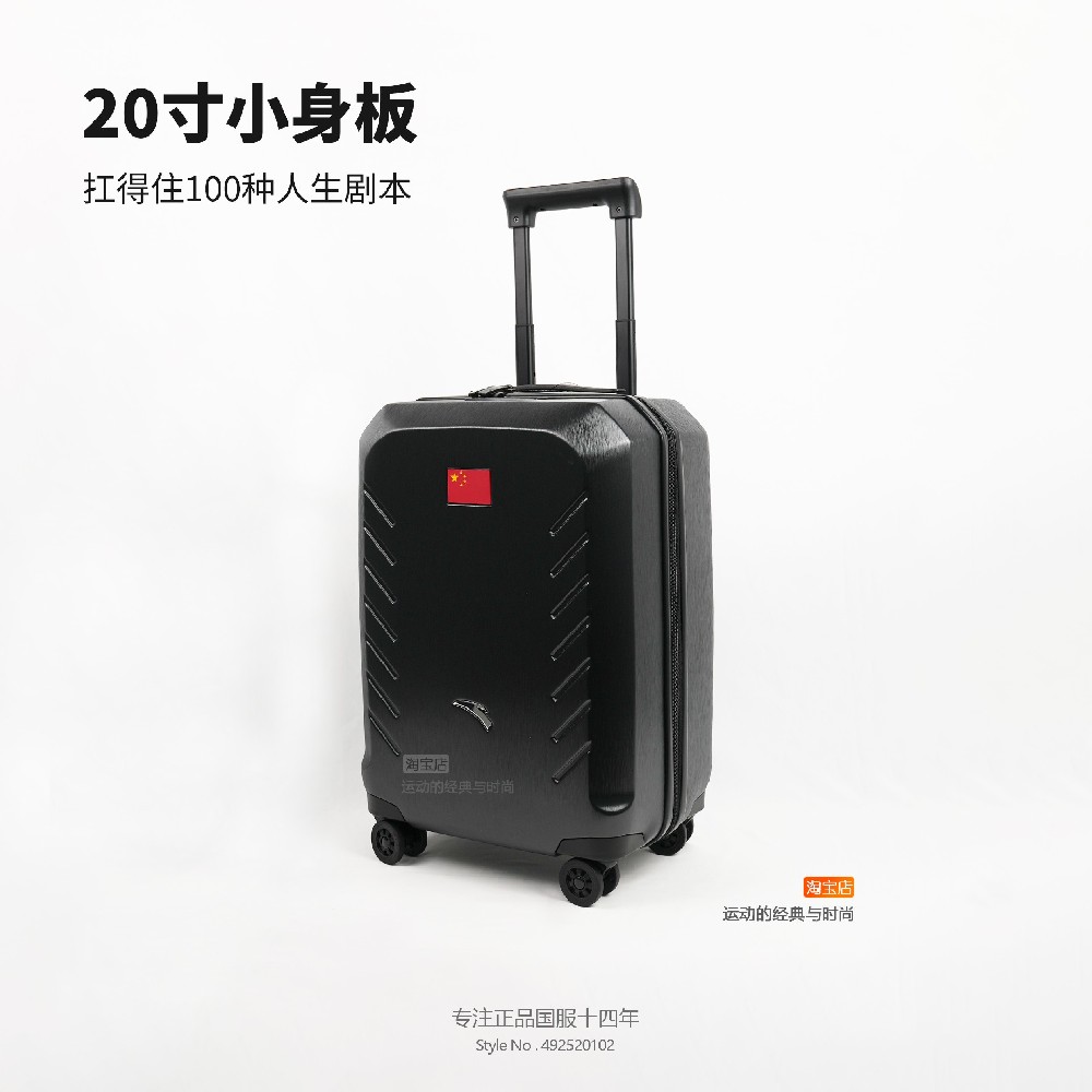 安踏贊助中國(guó)代表團(tuán)國(guó)家隊(duì)灰色大拉桿箱旅行箱行李箱492520102-1